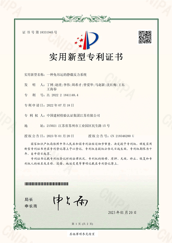 一種免吊運的靜載反力系統(tǒng).png